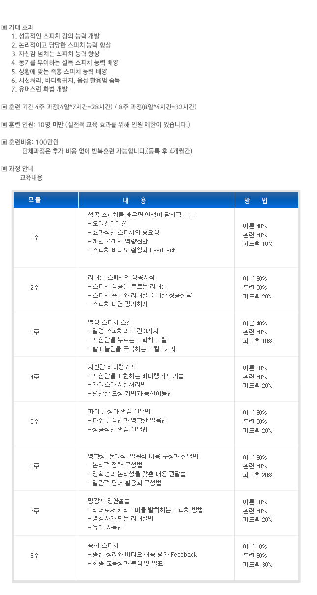 교육내용.png