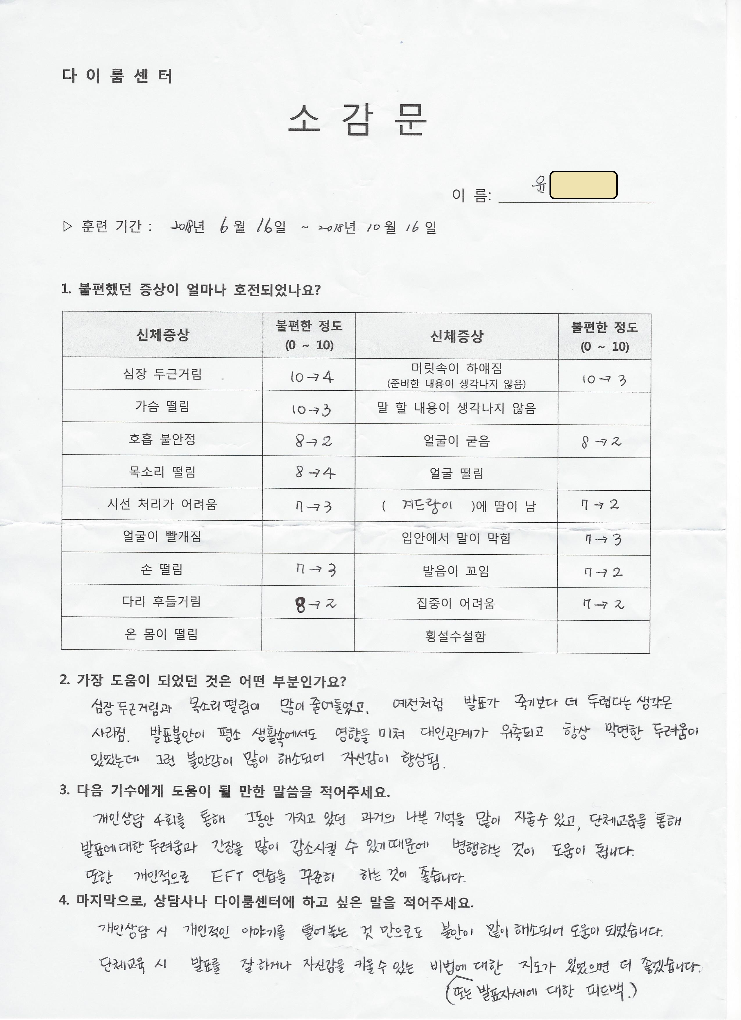 소감문5-10004.jpg