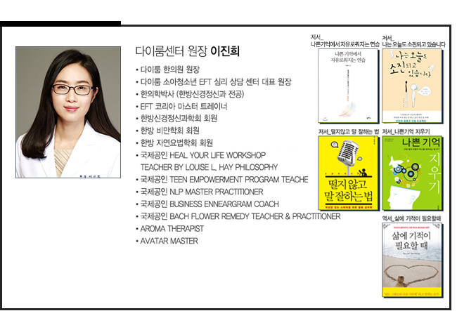전문가소개수정_이진희.png