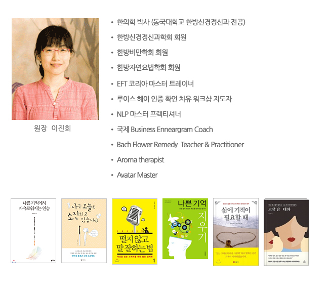 원장님소개-및-책소개.png