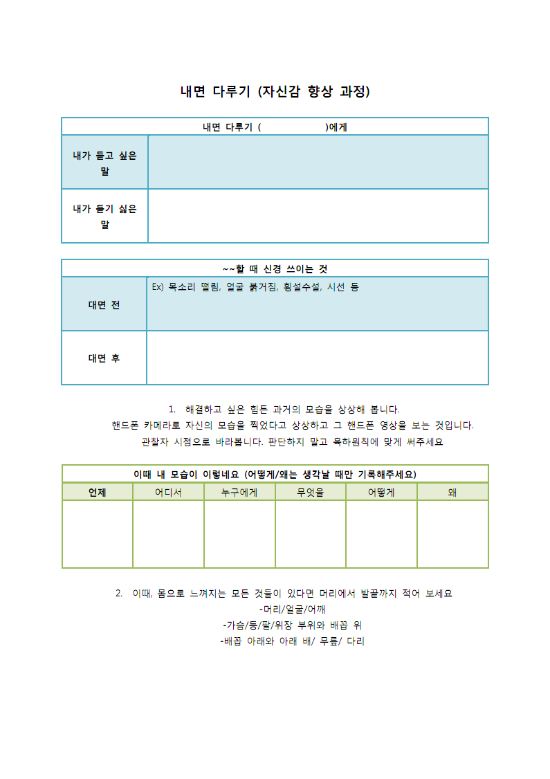 자신감 내면1.png