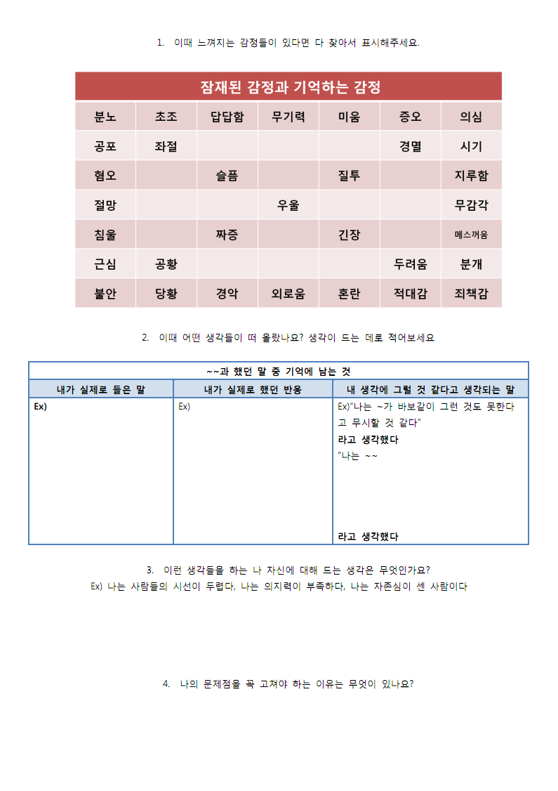 자신감 내면2.png