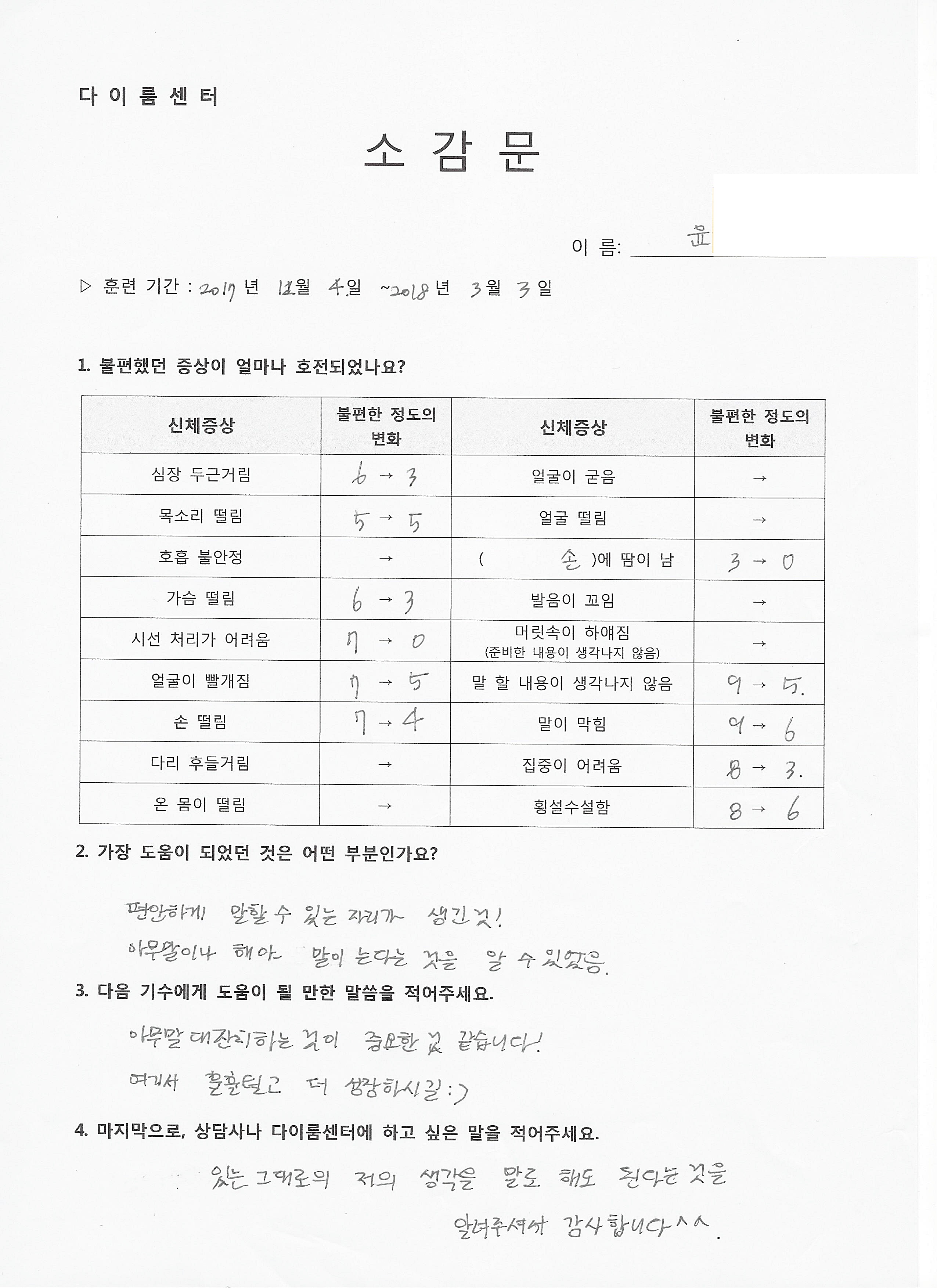 시선공포증_발표공포증.jpg