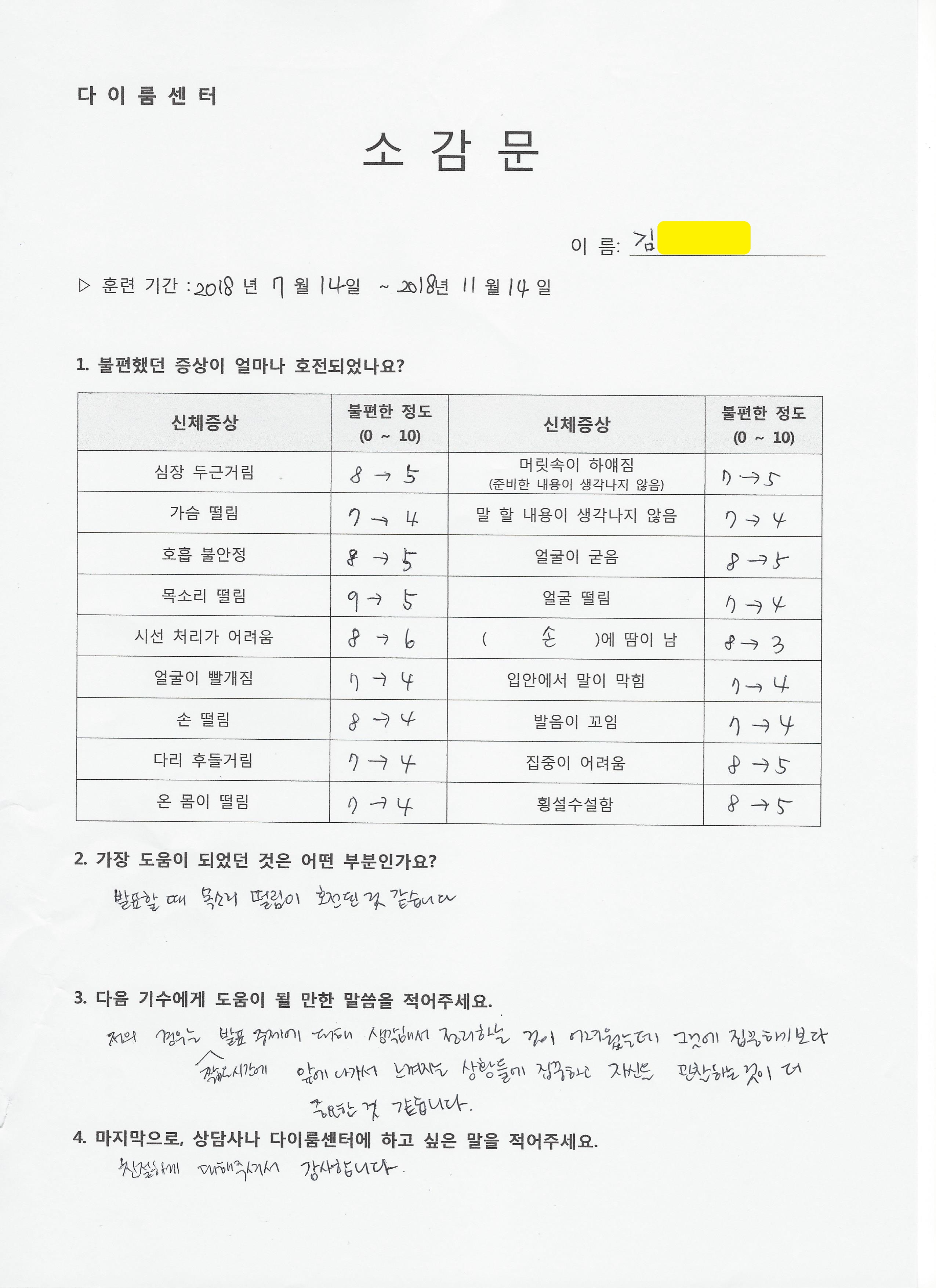 소감문5-10002.jpg