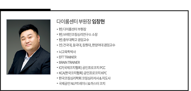 전문가소개수정_임창현.png