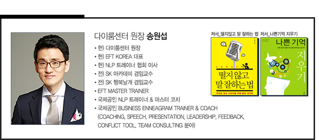 전문가소개_송원섭.png