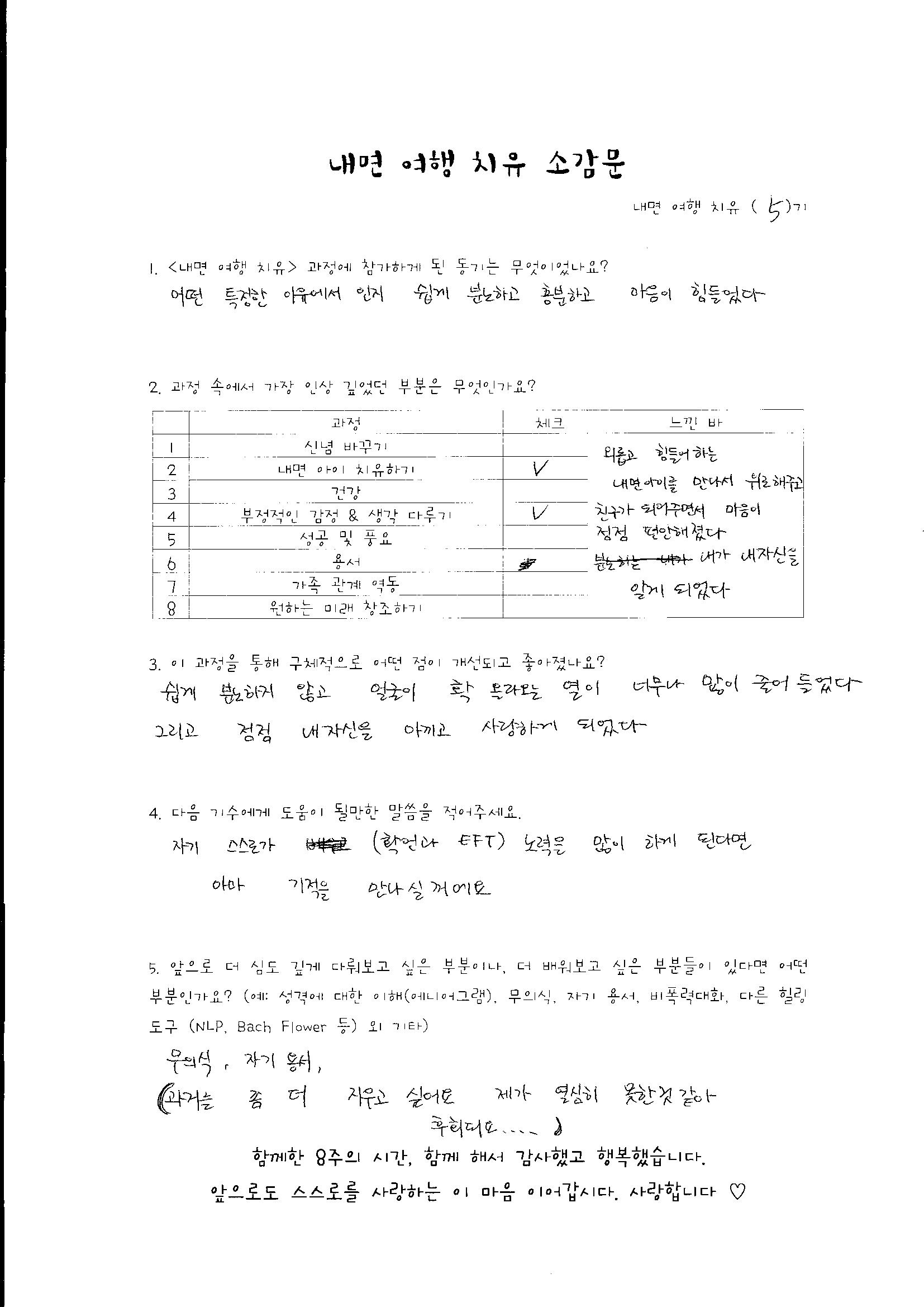 소감문5기-5.jpg