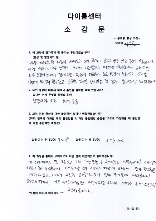 글씨쓸때 손떨림 1.png