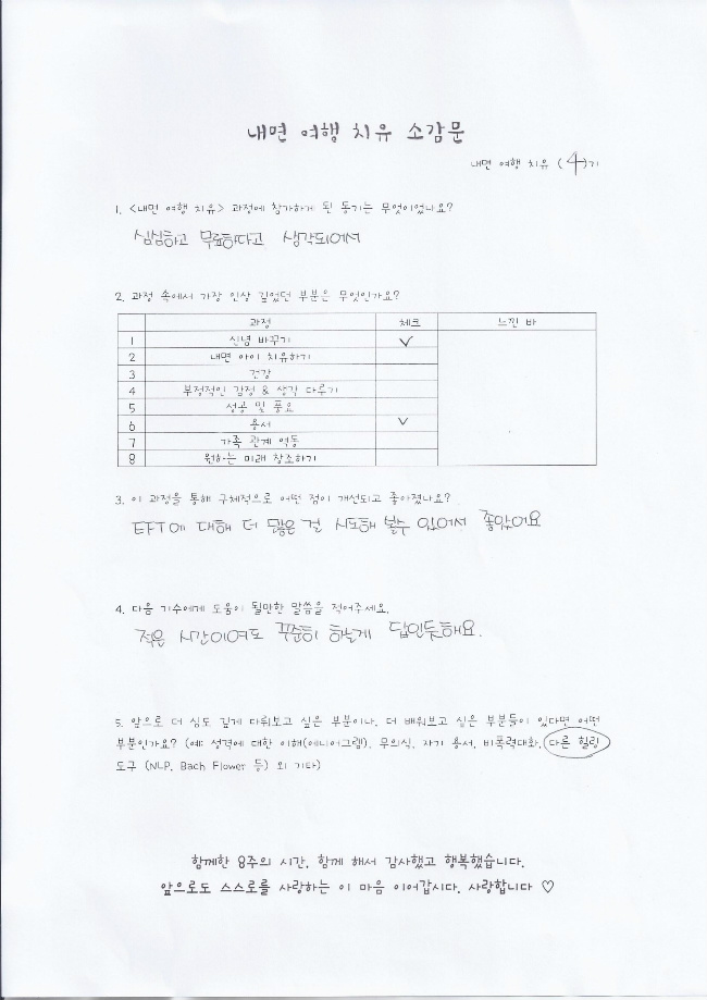 소감문4기-5.jpg