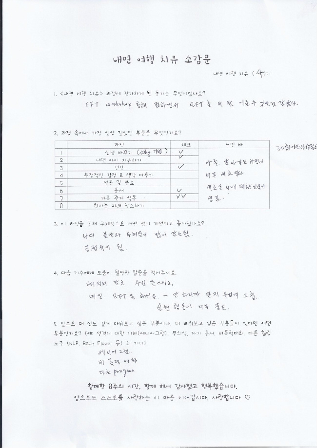 소감문4기-4.jpg