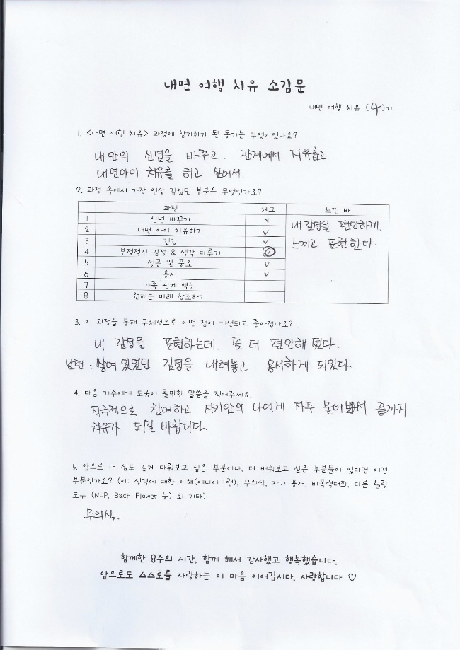 소감문4기-3.jpg