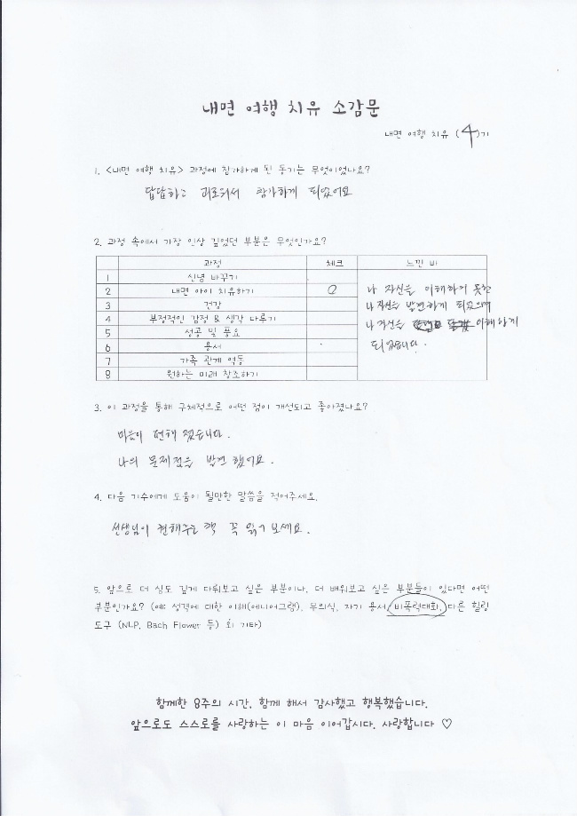 소감문4기-2.jpg