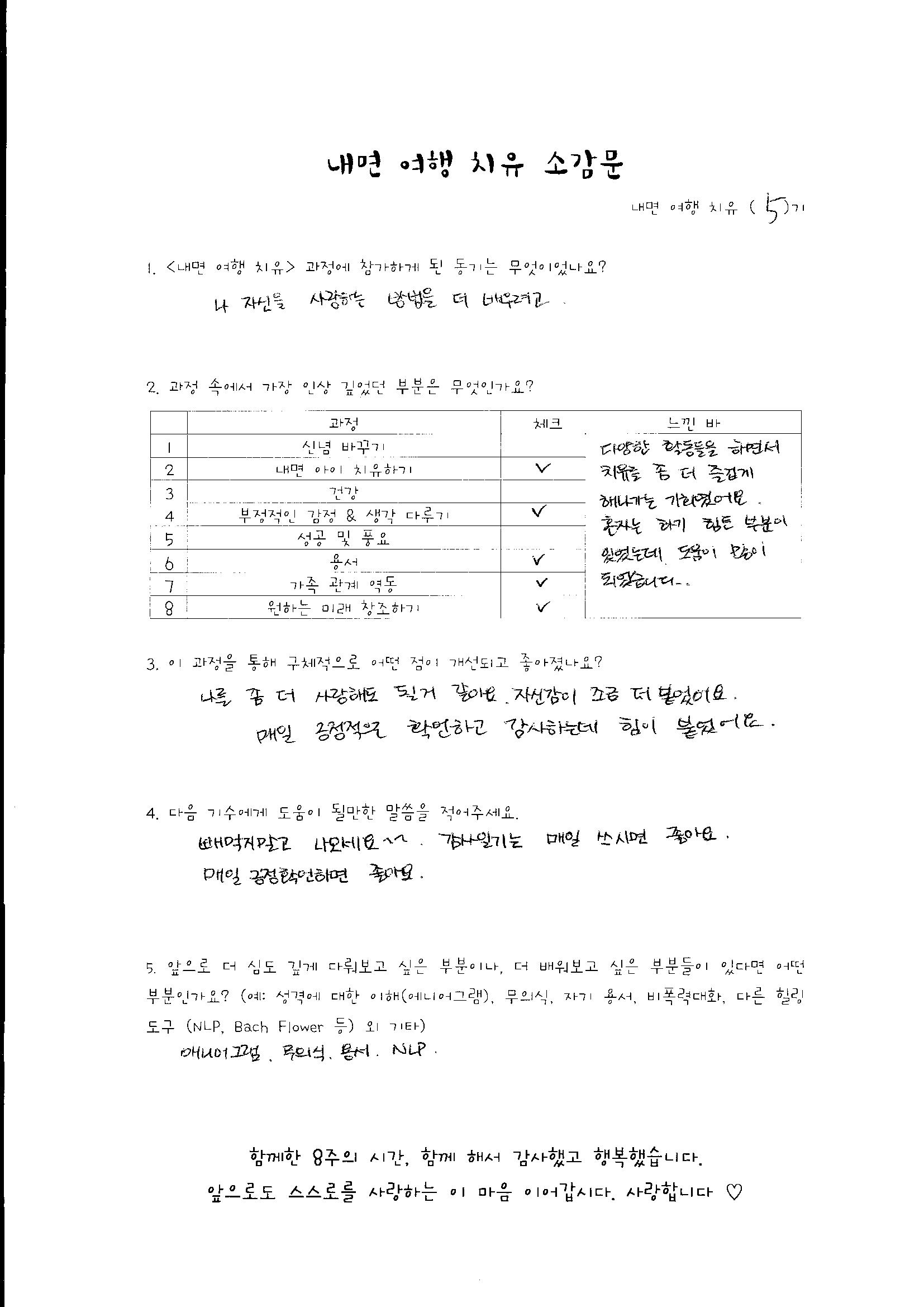 소감문5기-4.jpg