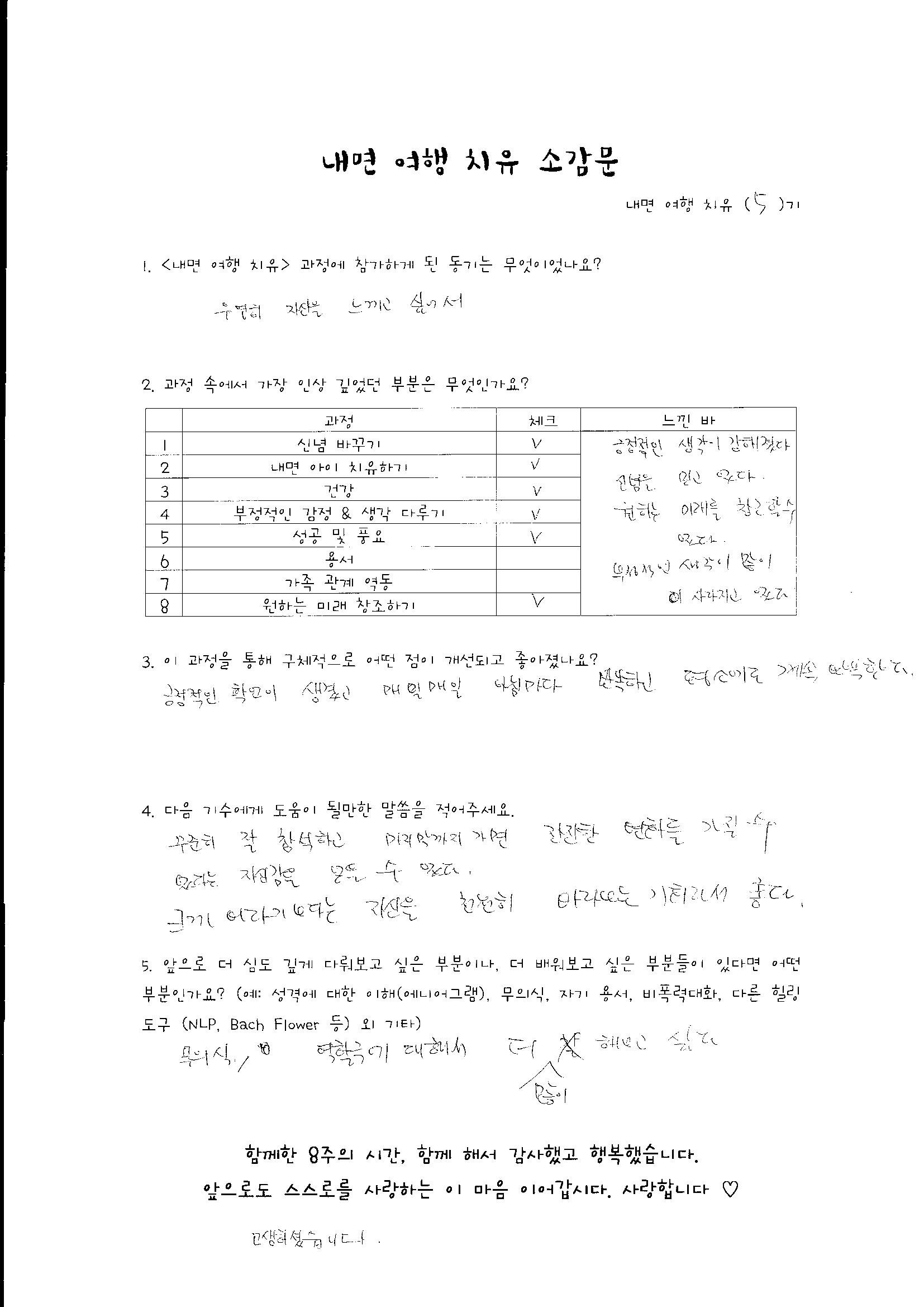 소감문5기-3.jpg