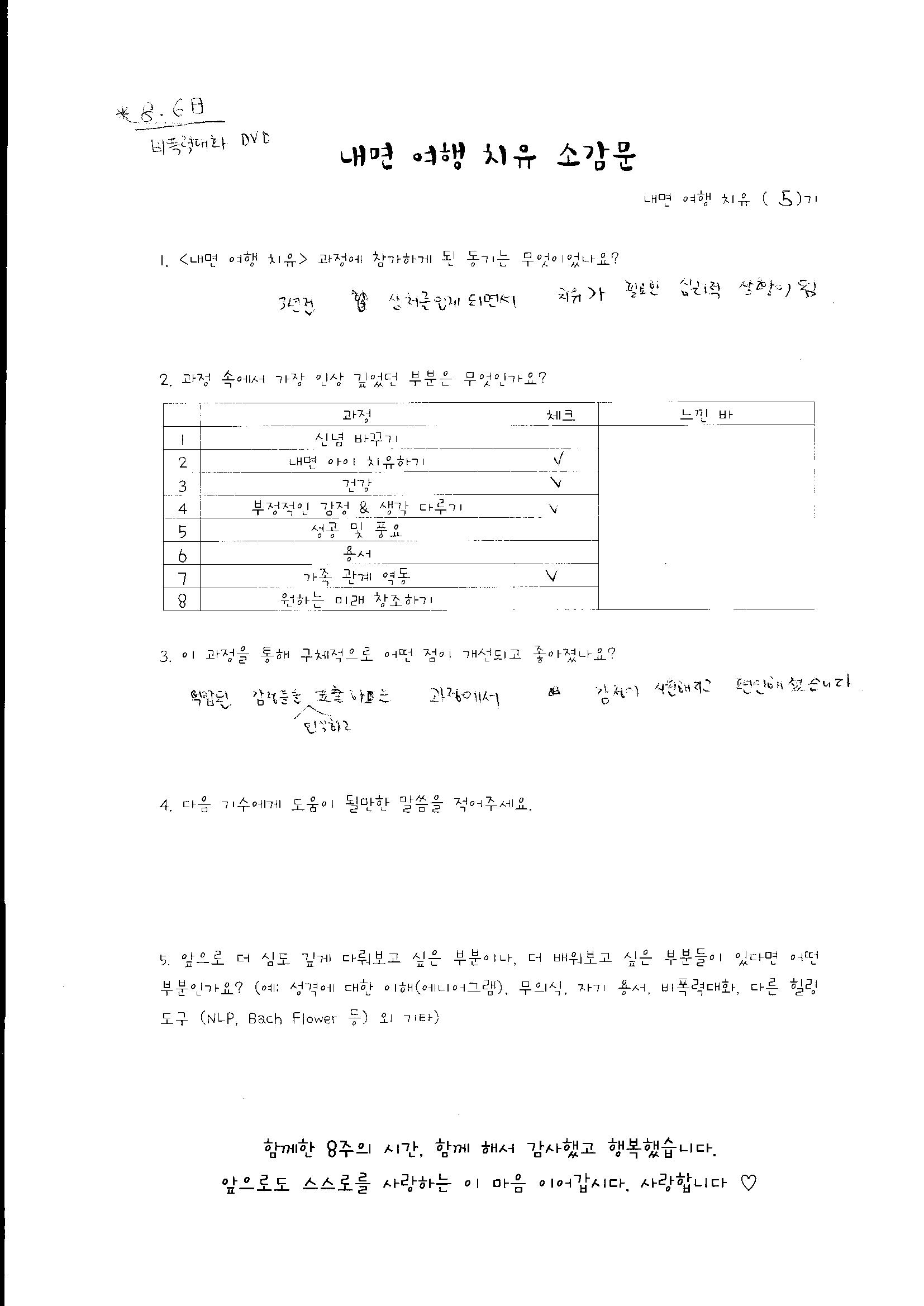 소감문5기-2.jpg