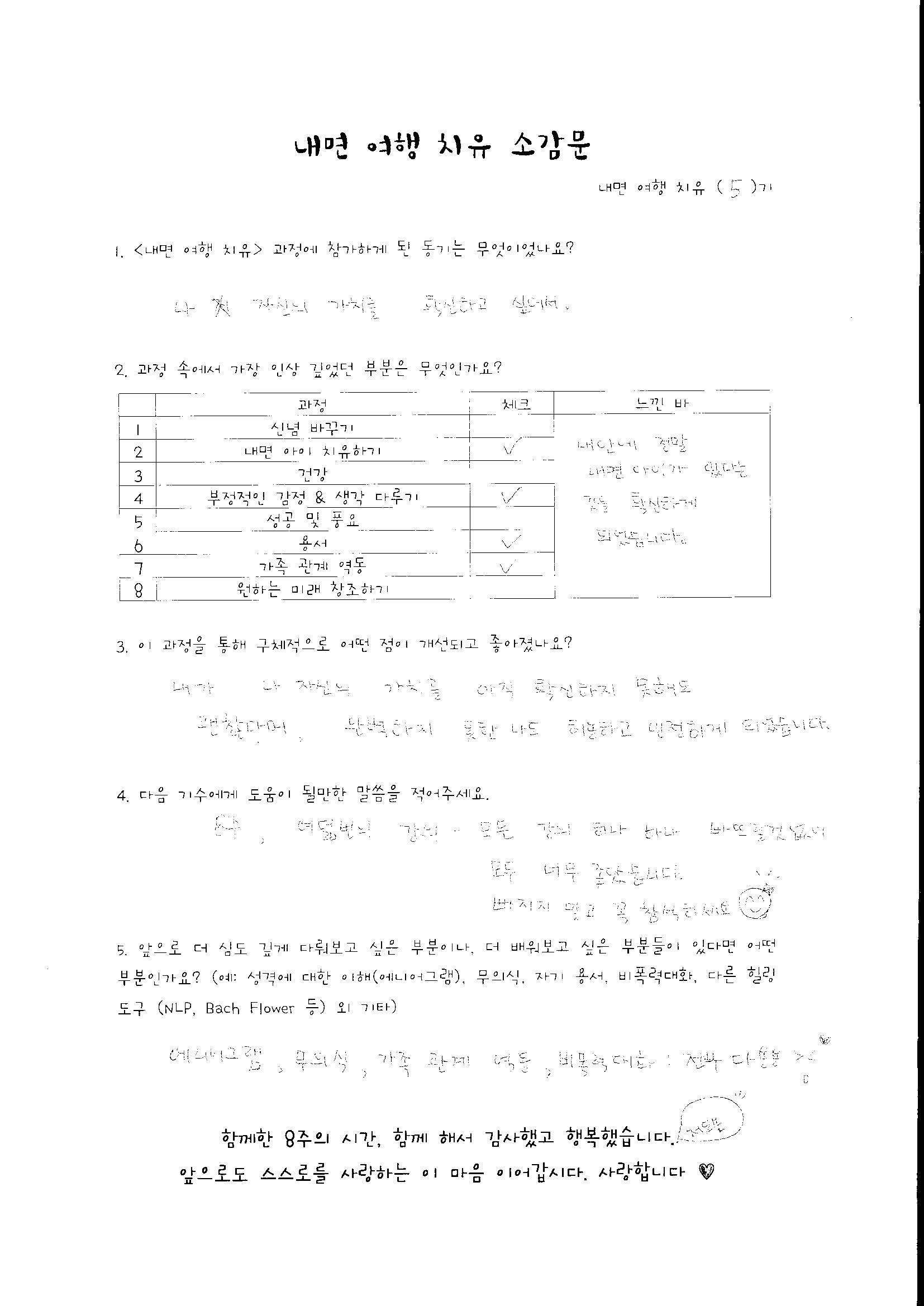 소감문5기-1.jpg