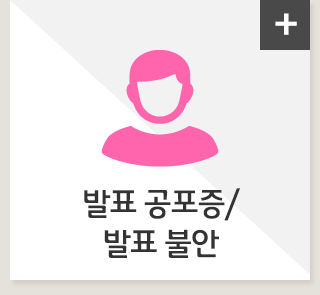 발표불안/무대공포심리훈련