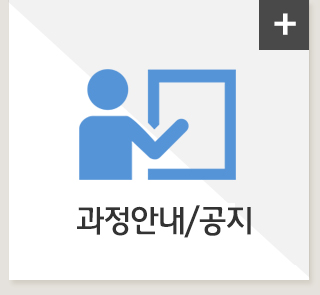 과정과비용