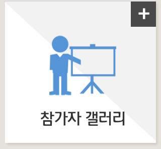 원장님강의워크샵