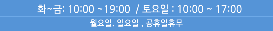 업무시간